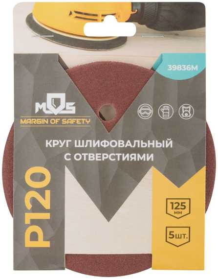 Круг шлифовальный, 5 шт, 125 мм, P120, 8 отв. MOS 39836М