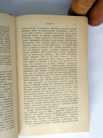 "История русской литературы". А. Н. Пыпин. 1902 г.
