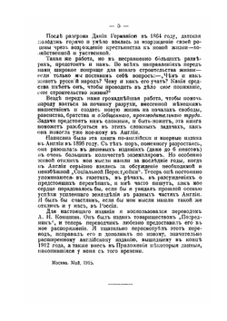 Поля, фабрики и мастерские. Промышленность, соединенная с земледелием, и умственный труд с ручным | П. А. Кропоткин
