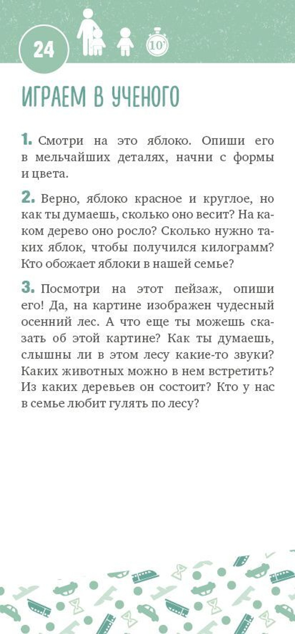Книги для родителей. 50 способов как успокоить ребенка 3-6 лет