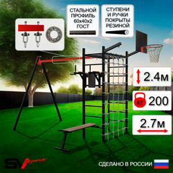 Уличный спортивно-игровой комплекс Sv Sport У3461КП1 (Брусья/Скамья/Подвесы на подш/Щит баскет/Кронш бокс/Сетка)