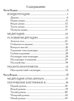 йога, адвайта, веданта, индуизм, медитация, самадхи, дхьяна, сознание