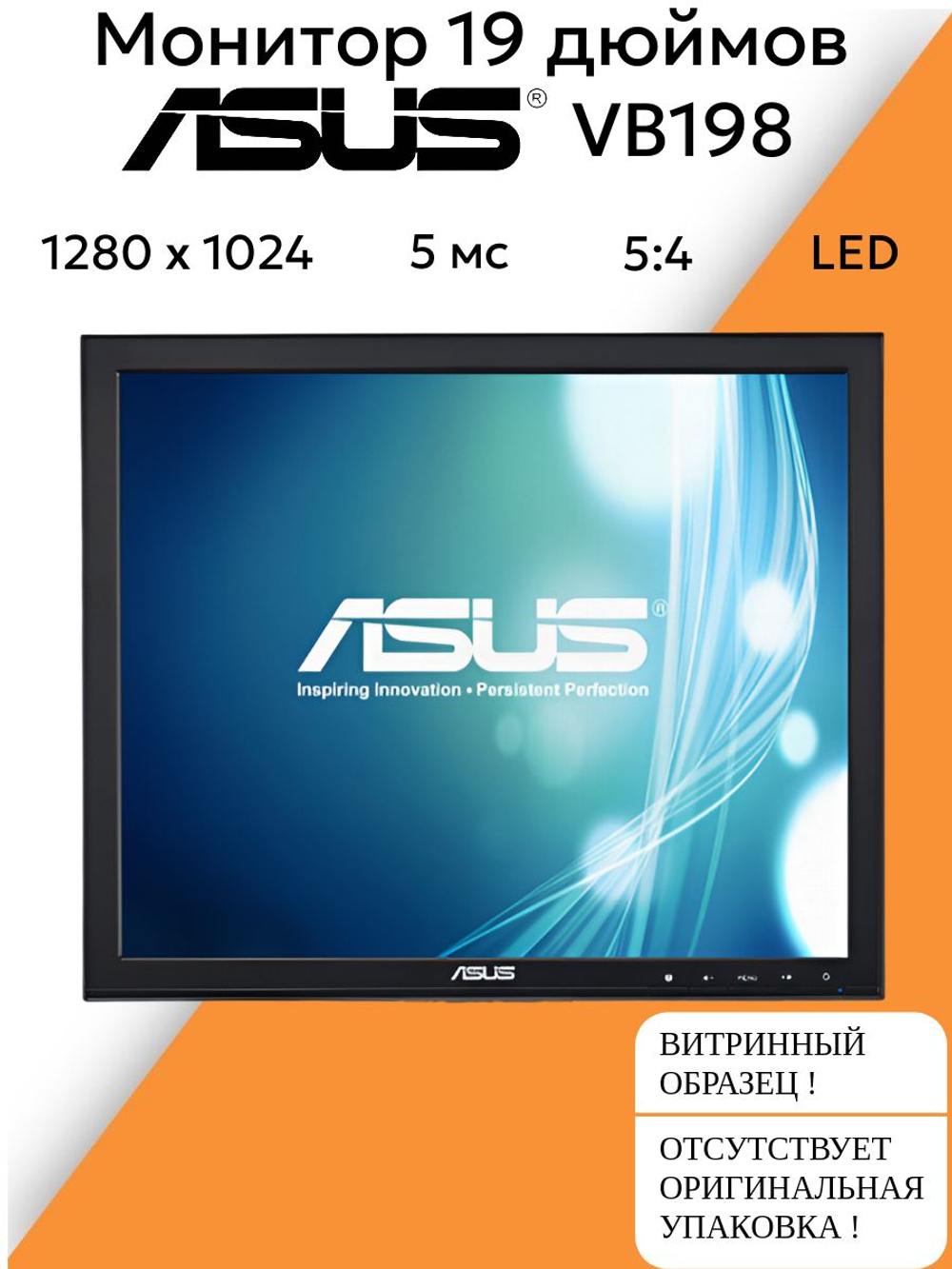 Монитор 20 дюймов, 200V4LAB2