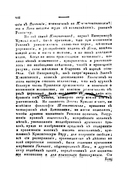 О парных российских банях, поелику споспешествуют оне укреплению, сохранению и возстановлению здравия | Санчес Антонио Нуньес Риберо