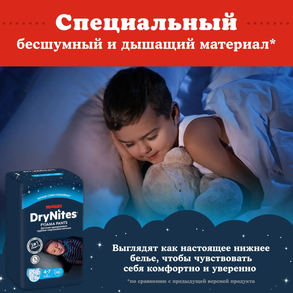 Трусики-подгузники Huggies Dry Nites Мал 4-7 10шт