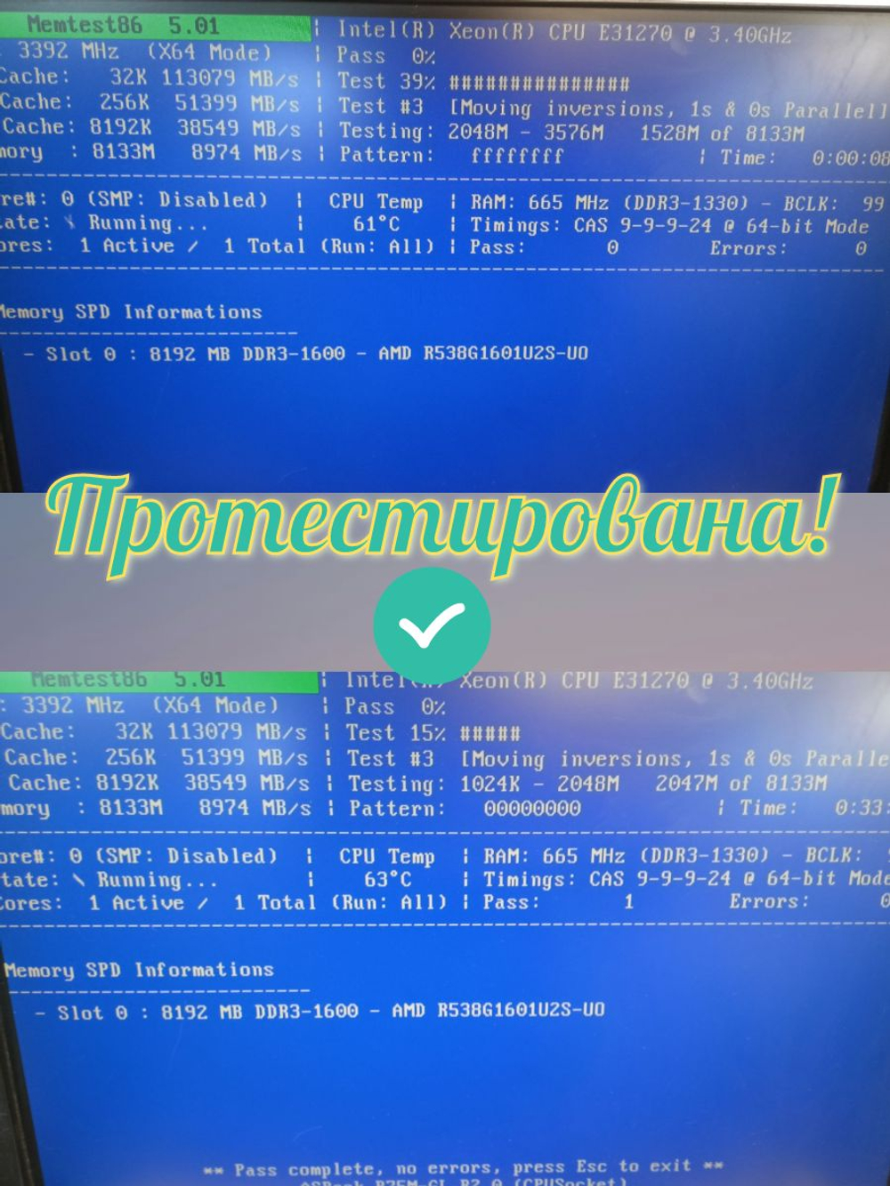 Оперативная память DIMM DDR3 AMD 8Gb 1600Mhz