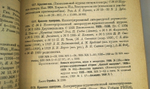 "Периодика по литературе и искусству за годы революции 1917-1932".  Т. - II. К.Д. Муратова. 1933 г.