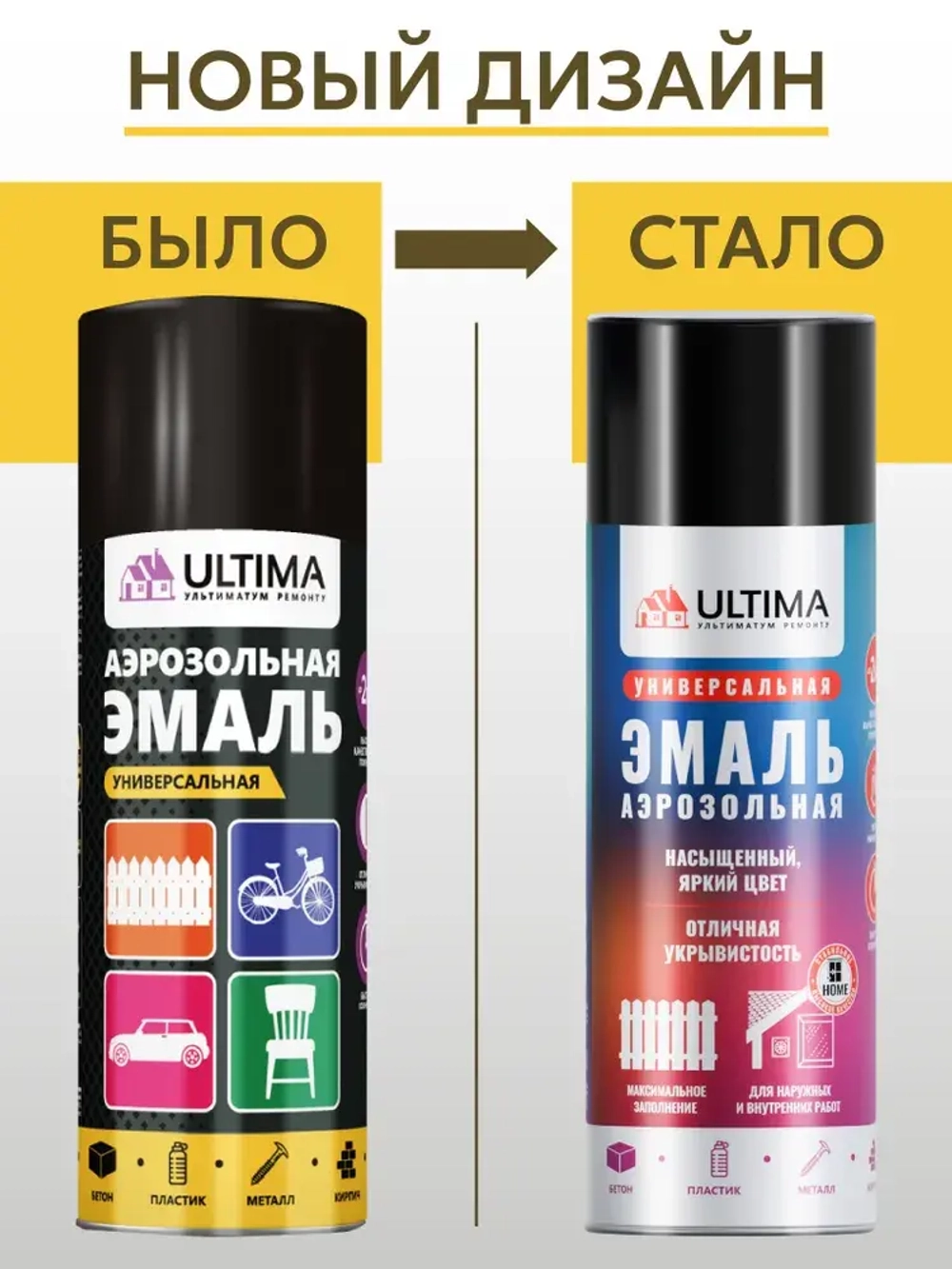 Аэрозольная краска в баллончике ULTIMA Лиственно-зеленая глянцевая RAL6002, 520мл, ULT015