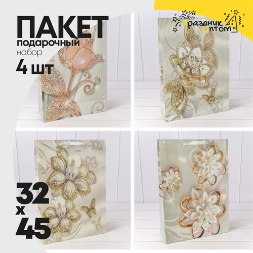 Пакет подарочный 32х45х12см "Цветы" с блёстками (Микс)