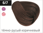 OLLIN COLOR 6/7 темно-русый коричневый 60мл Перманентная крем-краска для волос