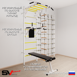 Шведская стенка Sv Sport 5520 (Турник рукоход/Брусья/Скамья/Лестница/Канатный лаз)