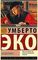Баудолино