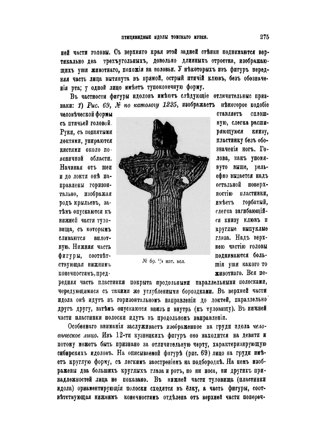 Первобытные славяне по памятникам их доисторической жизни. Часть 2 | Флоринский Василий Маркович