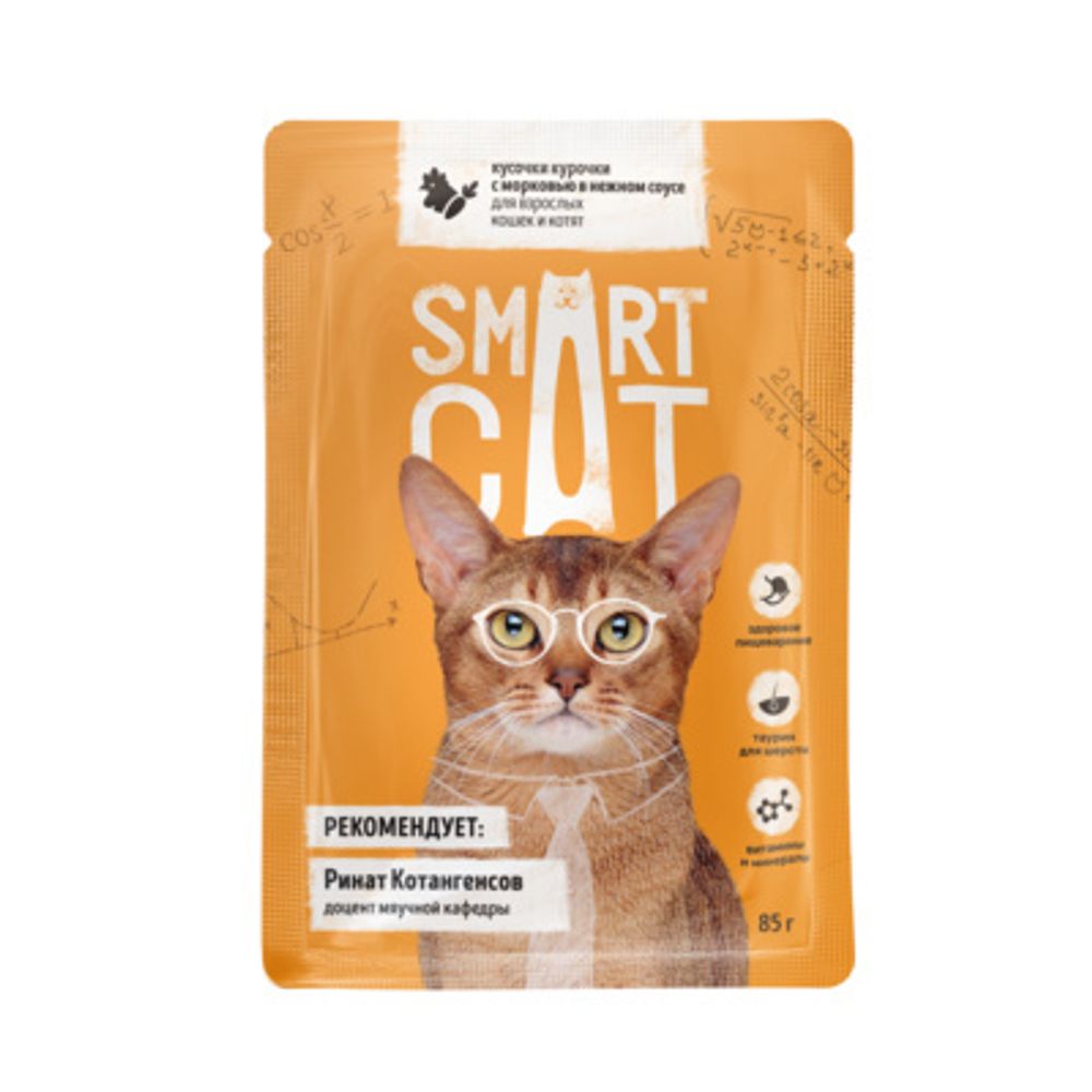 Smart Cat 85г пауч Влажный корм для взрослых кошек и котят Курочка и морковь (соус)