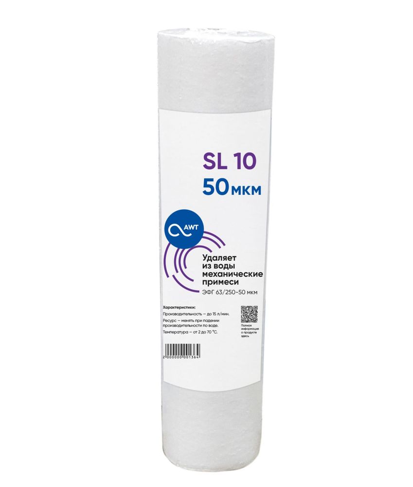 Картридж_механической_очистки_SL10_(Slim_Line,_PP,_63/250_-_1_микрон)_полипропилен_вспененный.jpg