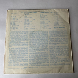 Винтажная виниловая пластинка LP Иоганн Себастьян Бах, Татьяна Николаева, Двухголосные Инвенции, Трехголосные Инвенции (Симфонии) (СССР 1983)