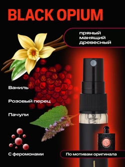 Духи с феромонами для женщин