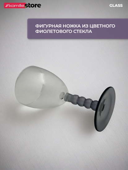 Набор стеклянных бокалов 350 мл. 6 шт. на фигурной ножке