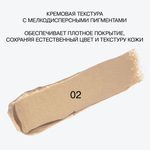 INFLUENCE Ultra Eraser 02 Кремовый консилер