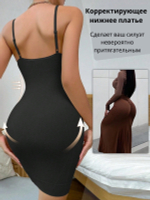 Платье комбинация утягивающее черное
