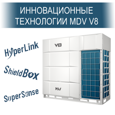 Модульный наружный блок V8 MDV-V8500V2R1A(MA)