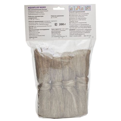 Пенька-лён сантехническая коса 200 гр AQUAFLAX NANO