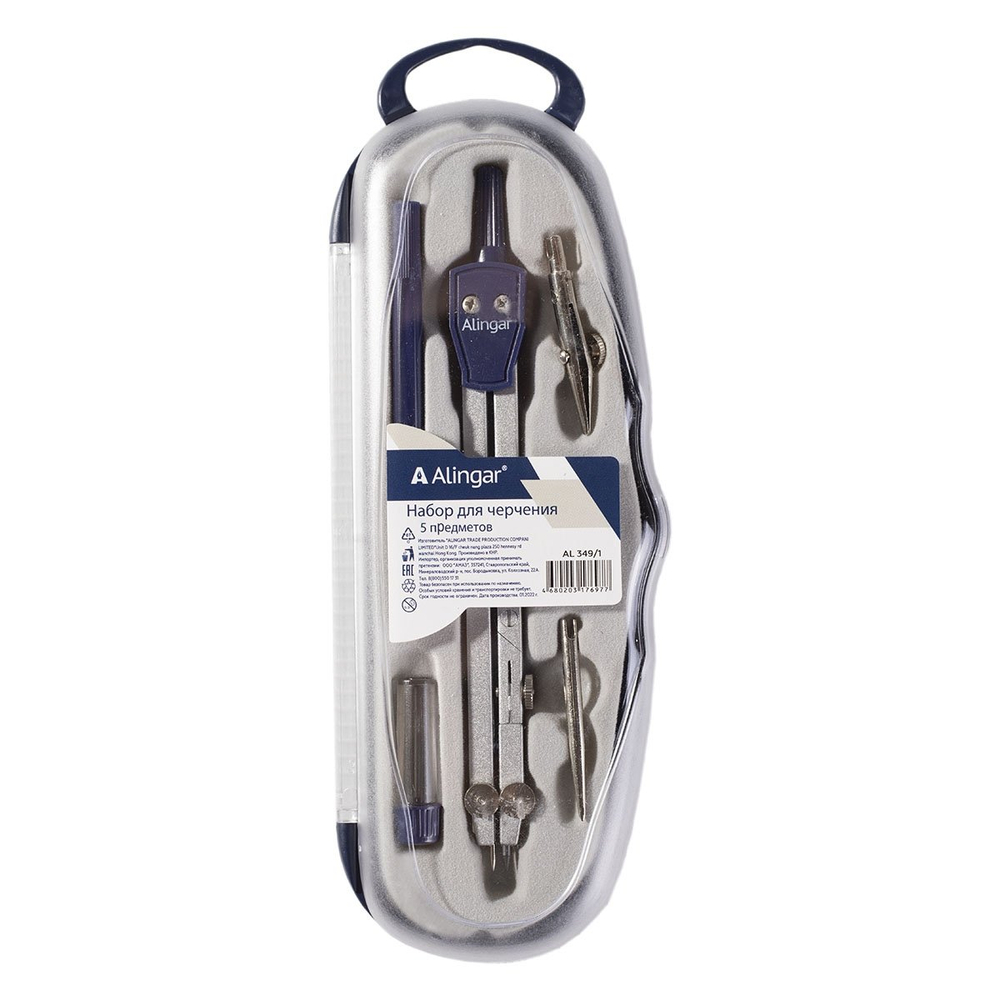 Готовальня Alingar, 5 предметов, металл. циркуль, удлинитель,точечная насадка, грифель, держ. для рейсф вставки,пласт. футляр, европодвес, синий