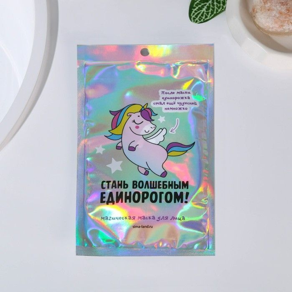 Тканевая маска «Стань волшебным единорогом!»
