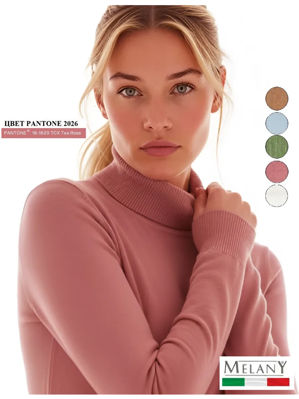 Лонгслив с высоким воротом