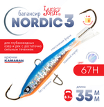 Балансир Lucky John Nordic №3 без тройника (35мм, 8.7гр), 10шт/уп
