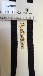 Шнур (плоский, х/б, 1,0 см). Цвет- черный