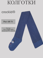 К 9129 колготки для мальчика Crockid