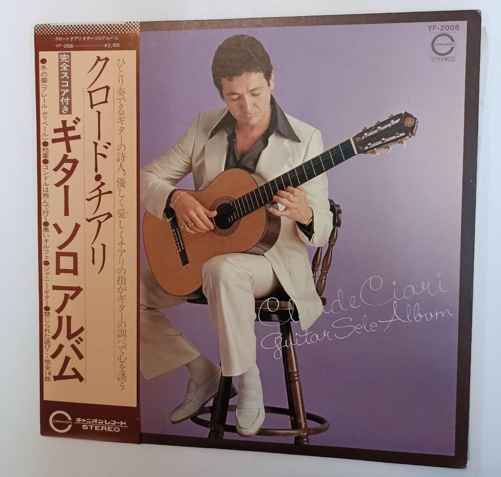 Винтажная виниловая пластинка LP Claude Ciari Guitar Solo Album (Japan 1978)