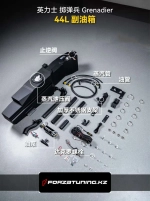 Замена штатного бака на 143 литра + доп. бак на 44 литра Ineos Grenadier 2022+ Инеос Гренадир