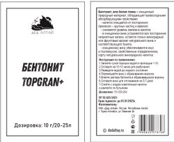 Бентонит «Topgran +»