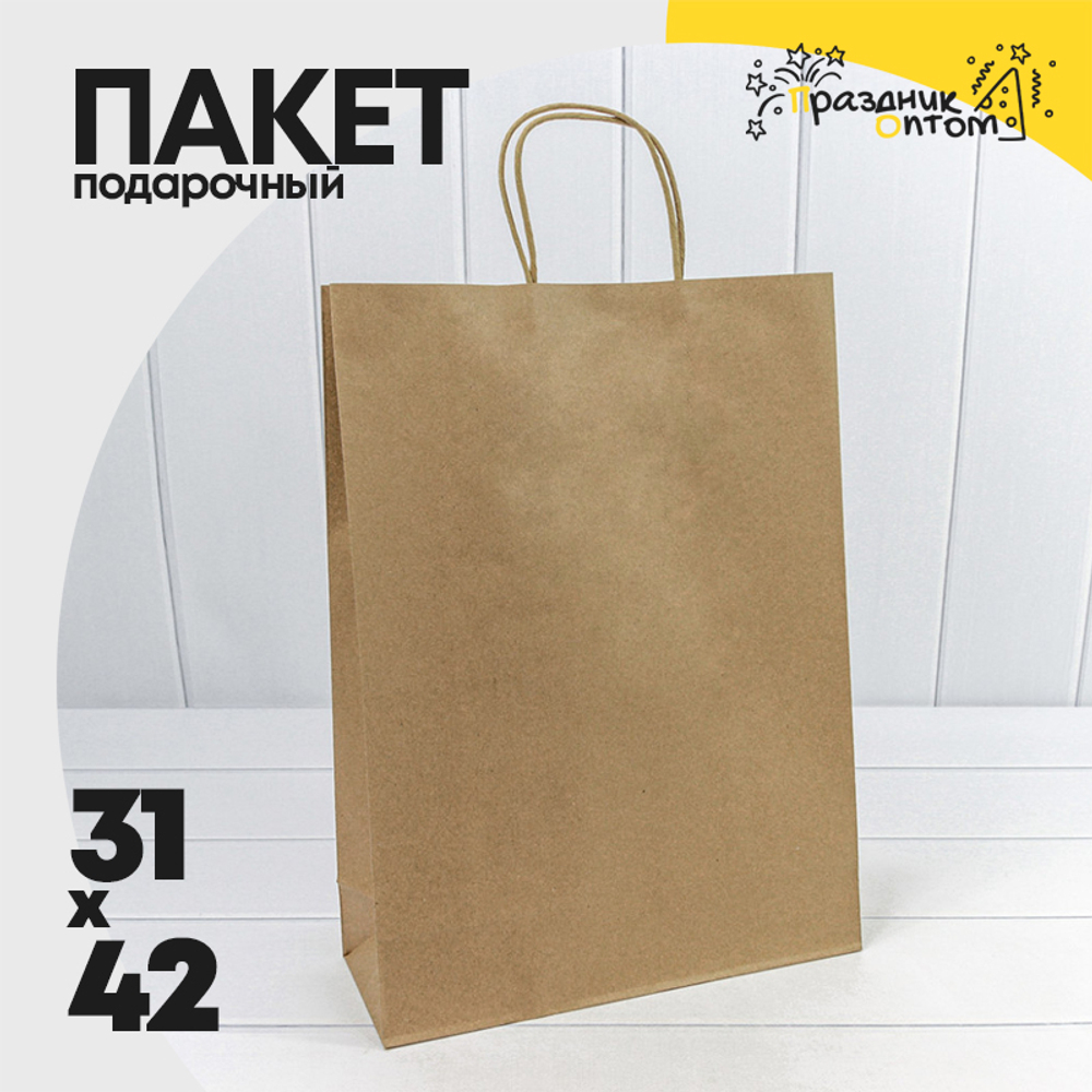 Пакет подарочный 31х42х11.5см (Крафт)