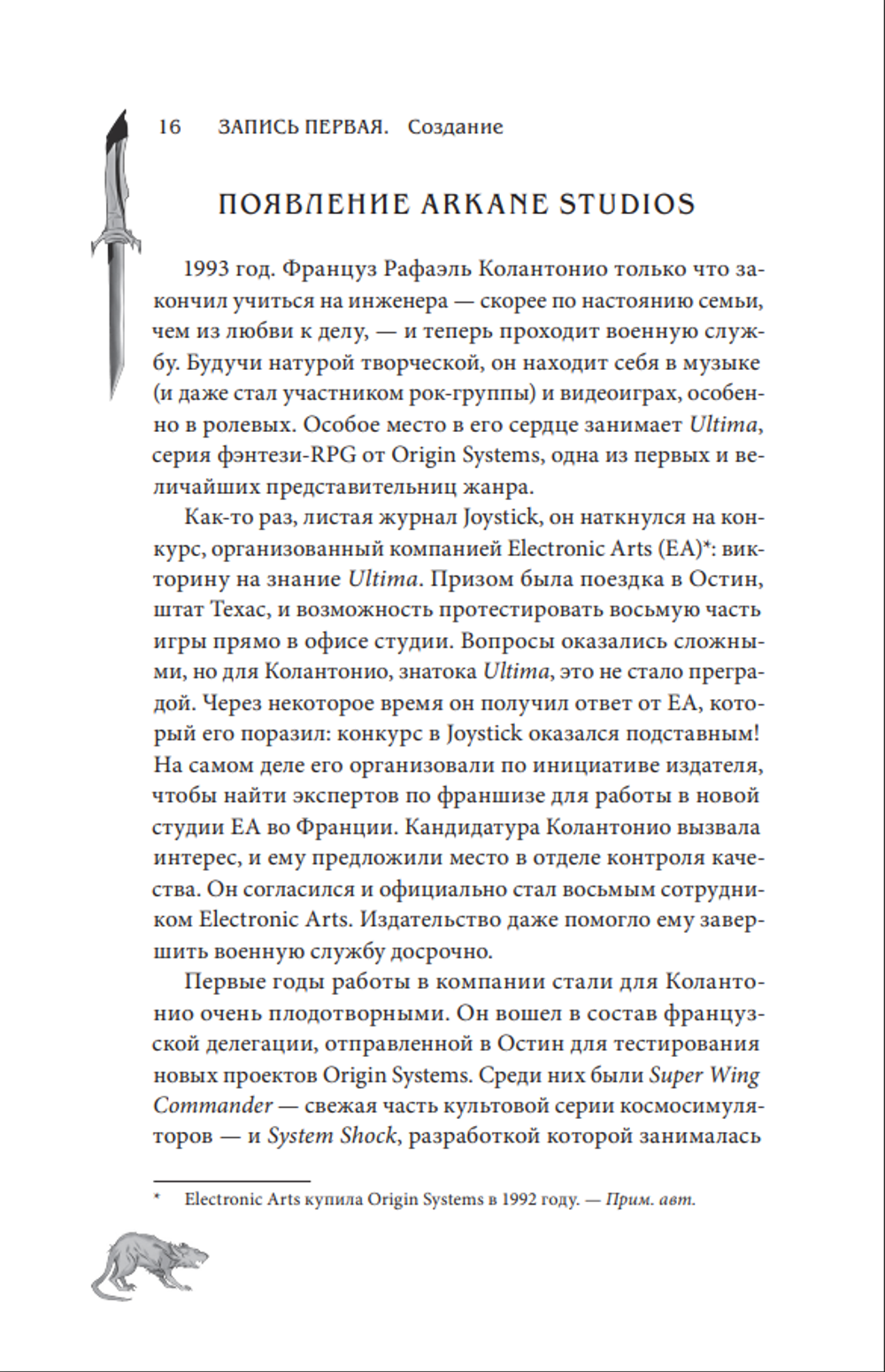 Книга Хроники Dishonored. Тень Дануолла