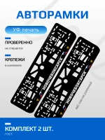 АВТО рамка. Новочебоксарск NL.