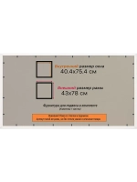 Рамка для постера и фотографий 40x75