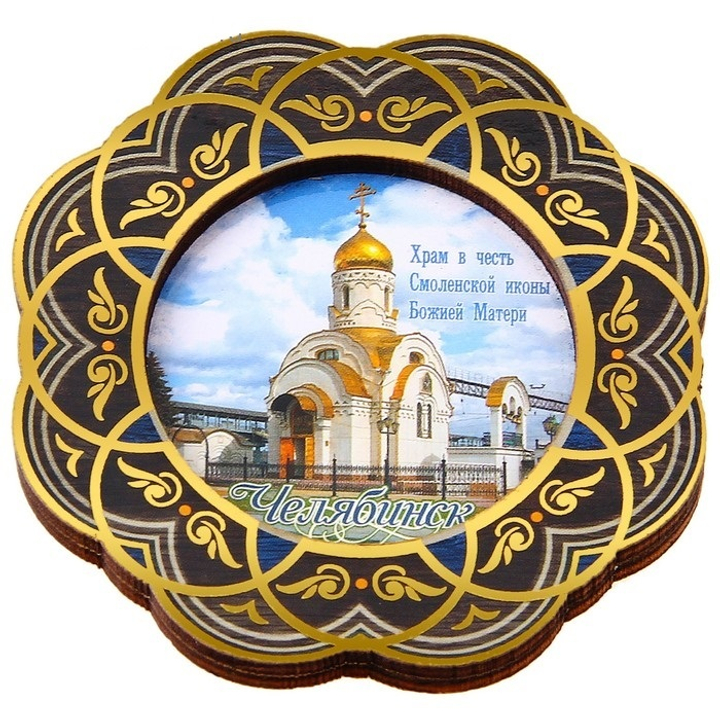 Магнит многослойный с золотым тиснением "Челябинск"