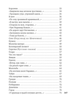 Сумасшедшее сердце поэта. Стихотворения и поэмы