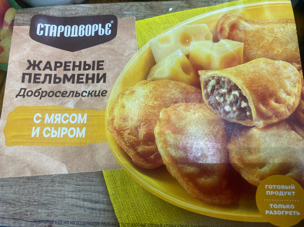 Жареные пельмени добросельские с мясом и сыром