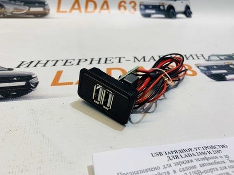 USB зарядное устройство для ВАЗ 2106, 2107