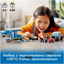 Конструктор LEGO City Police 60315 Полицейский мобильный командный трейлер