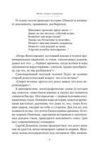Сергей Довлатов: время, место, судьба
