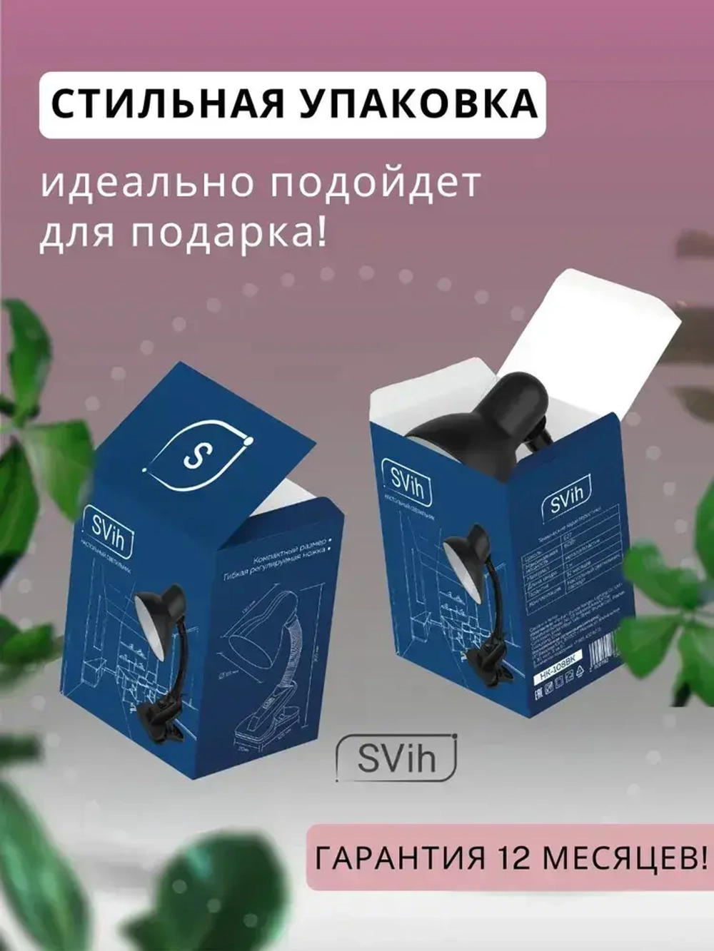 Лампа настольная на прищепке