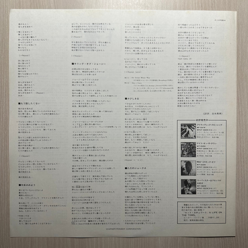 Rod Stewart - Greatest Hits (Япония 1979г.)