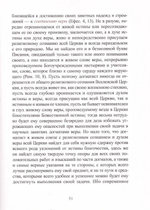 Опыт православного догматического богословия в 5 т. Архимандрит Сильвестр (Малеванский)