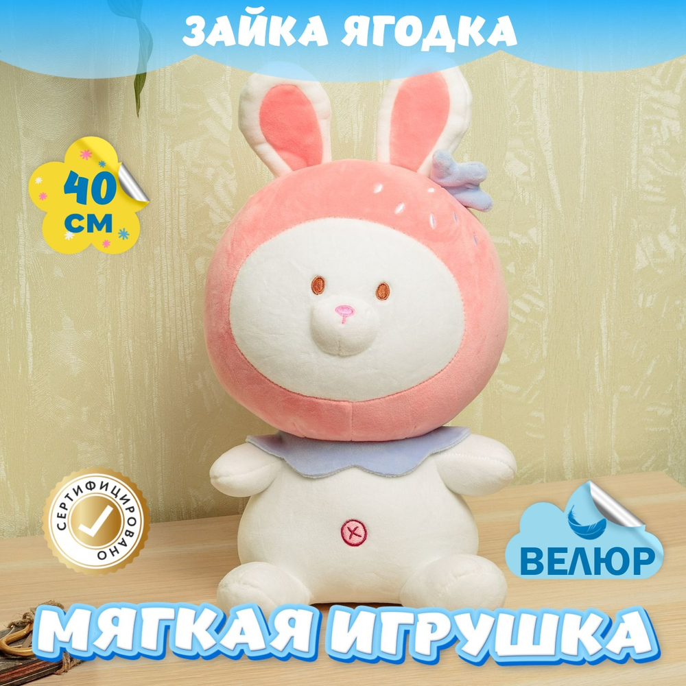 Мягкая игрушка Заяц KiDWoW для девочек и мальчиков, пушистый велюровый зайчик для новорожденных