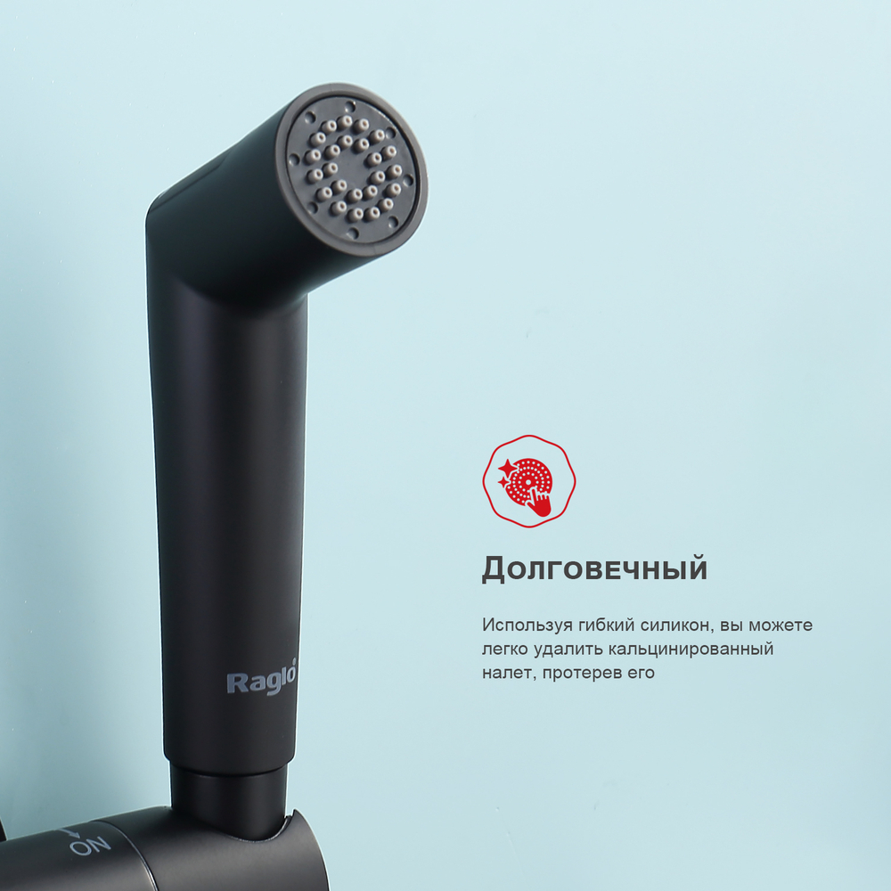 Смесители Raglo с гигиеническим душем встраиваемый с термостатом